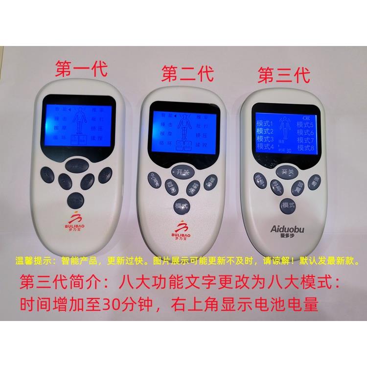 步力宝按摩仪电极片大背膜贴片养生按摩鞋遥控器贴片按摩鞋脉冲