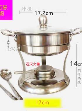 外卖火锅具不锈钢火锅海底捞一人一锅迷你商用小辉哥单人锅具