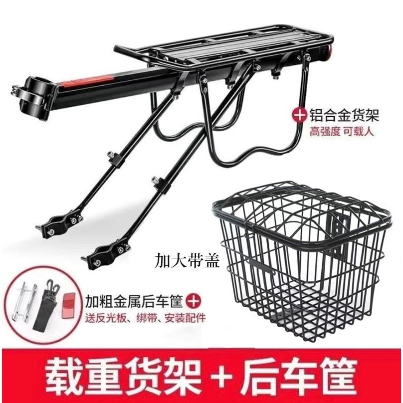 适用喜德盛自行车后座架山地车快拆后货架可载人尾架原装配件大全