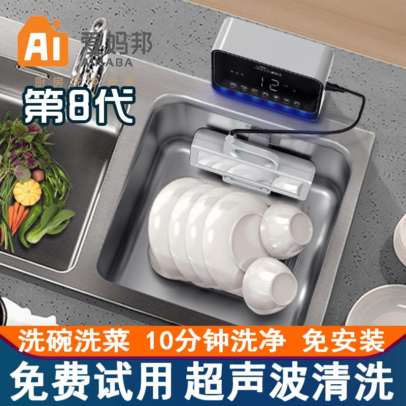 果蔬清洗机家用超声波洗菜机洗肉机自动食材净化机水果蔬菜解毒机图片