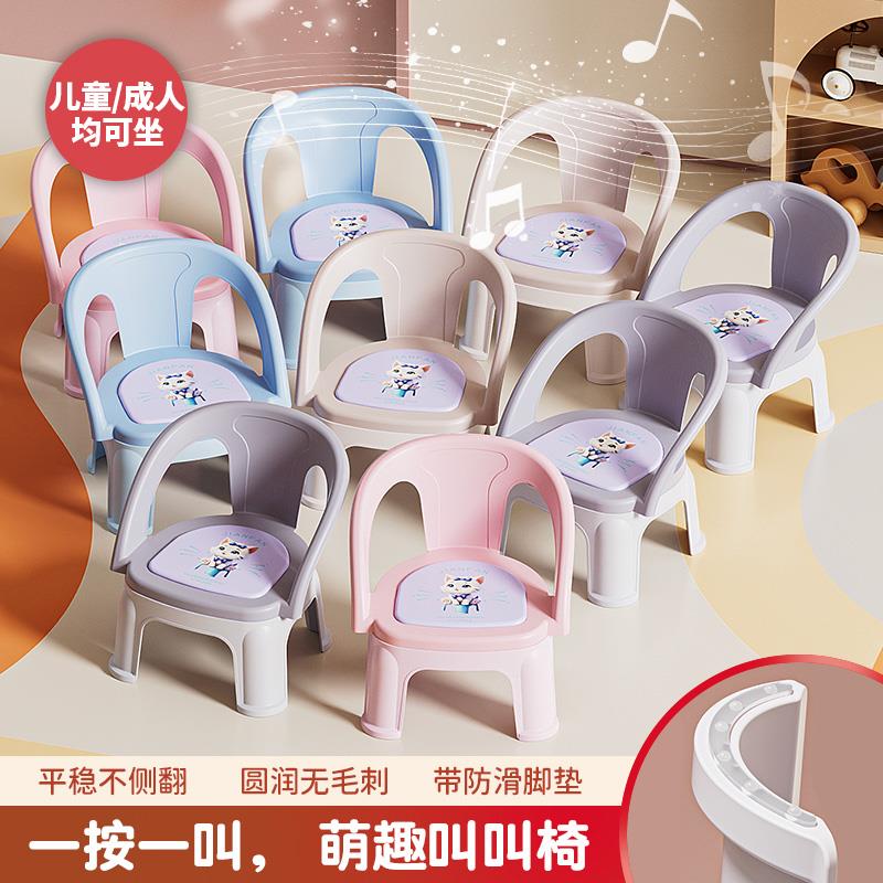 儿童叫叫椅家用塑料小凳子宝宝吃饭座椅餐椅防滑矮板凳婴儿靠背椅