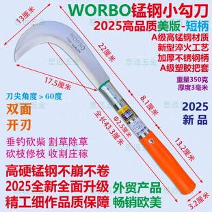 伟博小勾刀锰钢淬火加厚割草镰刀收割砍柴修枝砍竹开 荒刀除草镰
