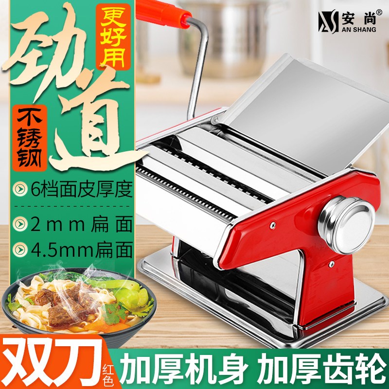 压面机家用不锈钢手摇面条机饺子馄饨皮细宽扁圆擀揉挂切制面机器图片