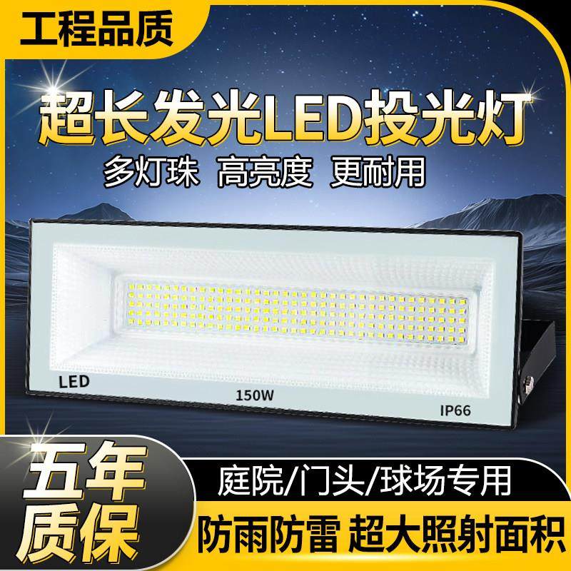 led投光灯户外防水庭院门头照明灯室外广告招牌长条投射灯洗墙灯,家装灯饰光源,其它灯具灯饰,淘宝优惠券,粉丝福利购,淘宝优惠卷