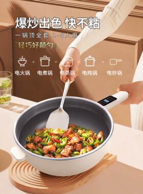 5L电炒锅蜂窝不锈钢不粘锅家用一体火锅电煮锅煎炒菜锅蒸锅3L宿舍