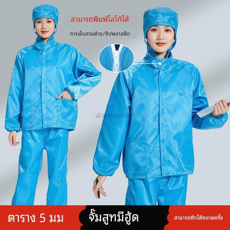 百级净化连帽无尘服5MM网格带口袋分体防静电防尘男女蓝色工作服,居家日用,防护服,淘宝优惠券,粉丝福利购,淘宝优惠卷