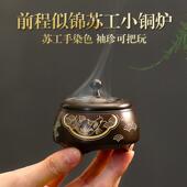 赐福纯黄铜香薰炉小号迷你家用室内环香线 线香炉苏工彷古手工塔