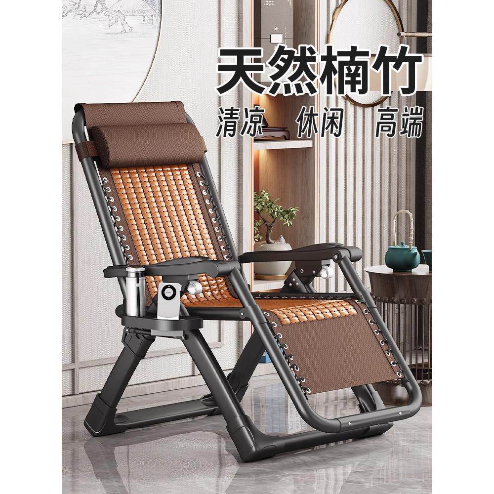 凉椅夏天2025新款躺椅午休折叠老人专用靠背椅竹躺椅椅子坐睡两用