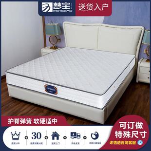 【爆品】梦宝护脊弹簧床垫 软硬适中床垫 天然乳胶 比利时面料