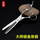 专业美发剪刀鱼骨剪牙剪鹿角齿打薄剪理发店专用正品 无痕去发量50