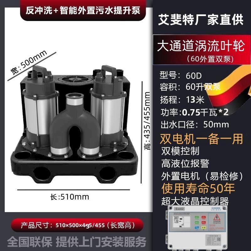 60升双电机别墅地下室商业厨房卫生间污水提升泵全自动智能家厂家