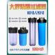 净水器10英寸20英寸大胖过滤瓶全屋中央商用家用预过滤反渗透纯水