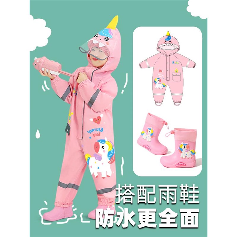 2025新款儿童雨衣雨鞋套装防水全身连体男女童幼儿园新款宝宝雨披