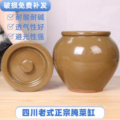 家用腌菜坛子带盖老式陶瓷酸菜陶罐腌鸭蛋罐子土陶酱缸米缸咸菜缸