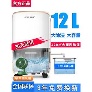 赛特斯除潮除湿机家用卧室小型空气吸湿器地下室抽湿大功率干燥机