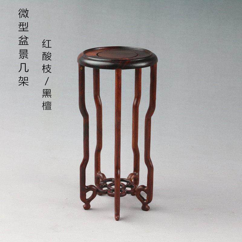 红酸枝黑檀微型花几盆景摆件茶壶玉石花瓶圆形底座实木红木架子