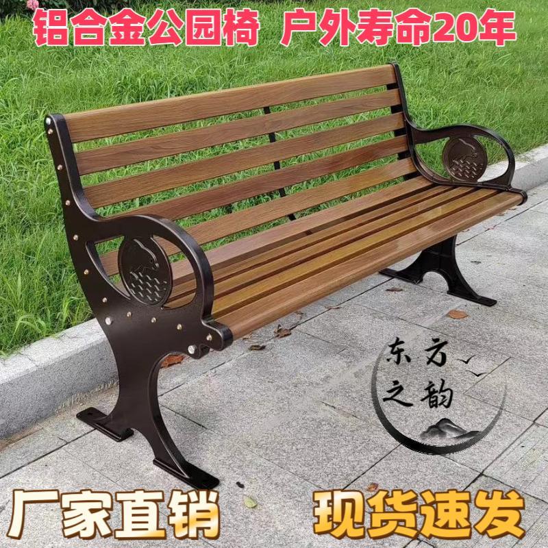 铝合金公园椅户外长椅庭院靠背休闲 座椅防腐木实木塑木室外广场