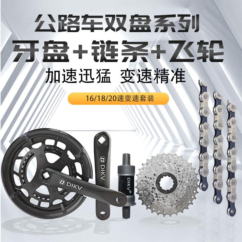 公路车前牙盘双盘50/34T方孔铝合金曲柄链条飞轮套装18/20速通用