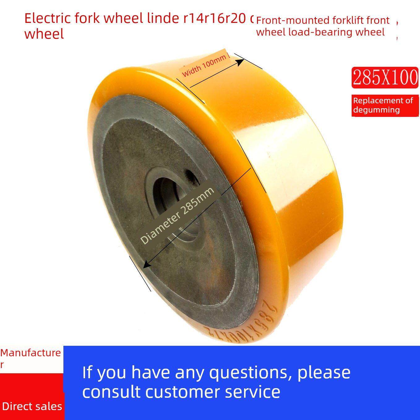 电动叉车轮毂林德R14R16R20载重轮285X100前移式叉车前轮载重轮