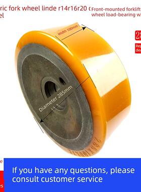 电动叉车轮毂林德R14R16R20载重轮285X100前移式叉车前轮载重轮