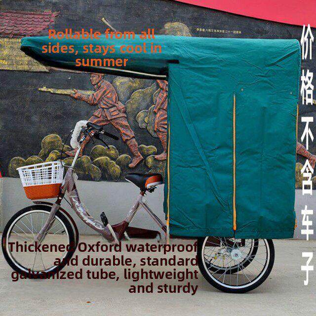 带顶篷的三轮自行车，防风，全封闭，老人小顶篷，遮阳篷