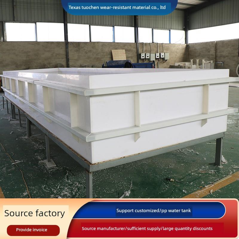 Pp水箱定制Pp/Pvc板水槽加工焊接Pe药箱养殖箱沉淀池电镀槽酸洗槽