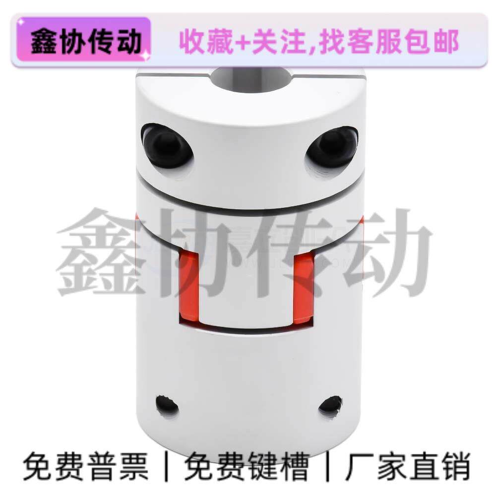 怡合达梅花联轴器DEP12/11-D55-d12 d12 d13-e12 e13 e14e20 e30