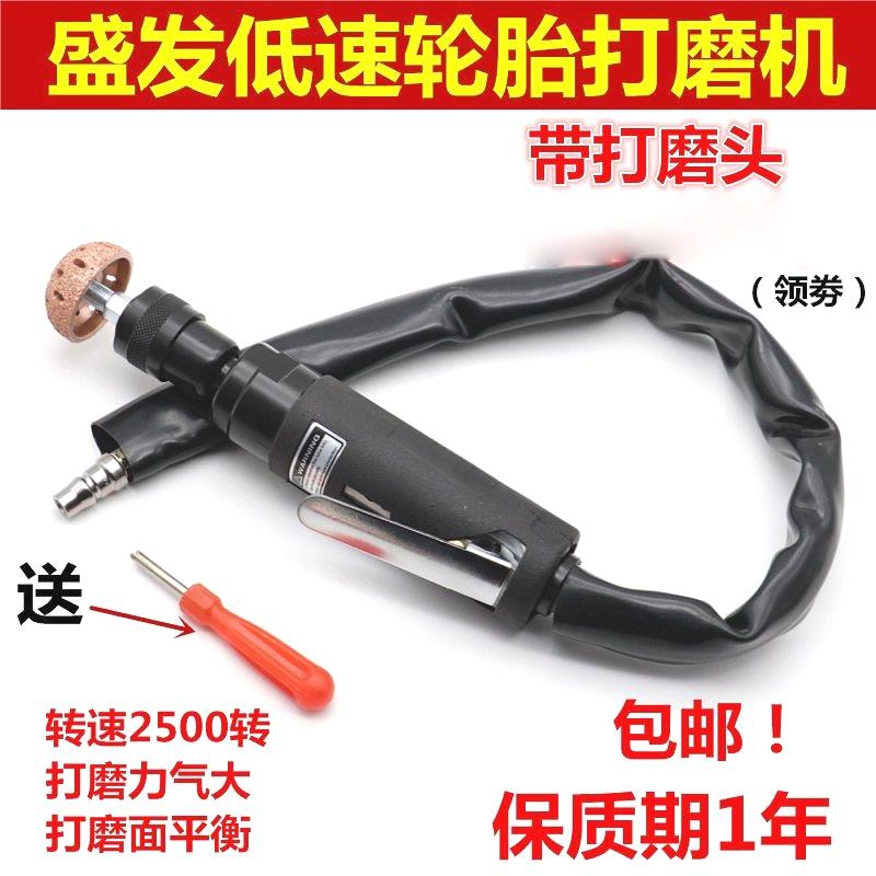 德国进口盛发气动低速打磨机 轮胎修补钨钢合金磨头毛刷补底片