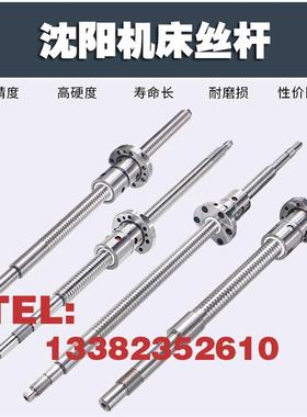 沈阳机床cak6136 3665 6140 4085 5085数控车床xz轴滚珠丝杠丝杆