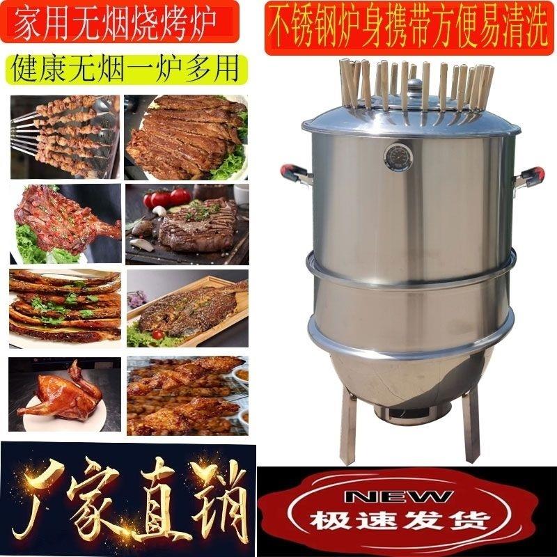 烧烤炉吊炉焖烤家用无烟商用烧烤桶烤肉烤羊腿羊排烤鸡烤鸭子烤肉