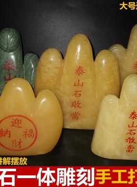 天然黄玉泰山石敢当玉石镇宅入户室内家里缺角补角化解小摆件客厅