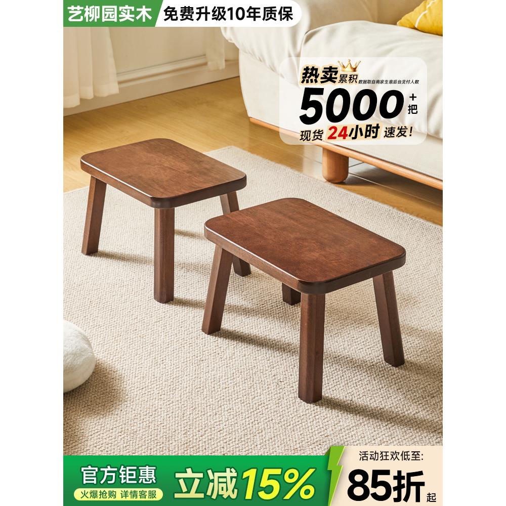 实木小凳子家用板凳小木凳矮凳儿童凳客厅小坐凳茶几凳结实木头凳