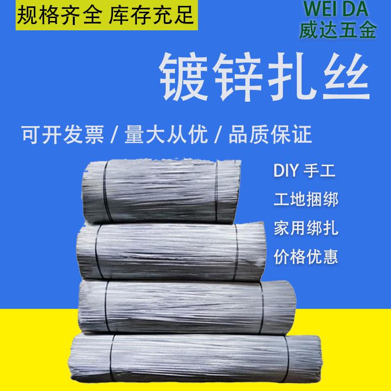 镀锌铁丝铁线工地建筑扎丝 捆绑钢筋用断铁丝 镀锌铁线22号20斤
