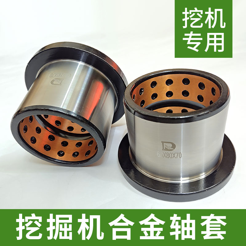 挖掘机单边轴挖斗马拉头间隙套不锈钢合金点状铜套轴承破碎锤轴套