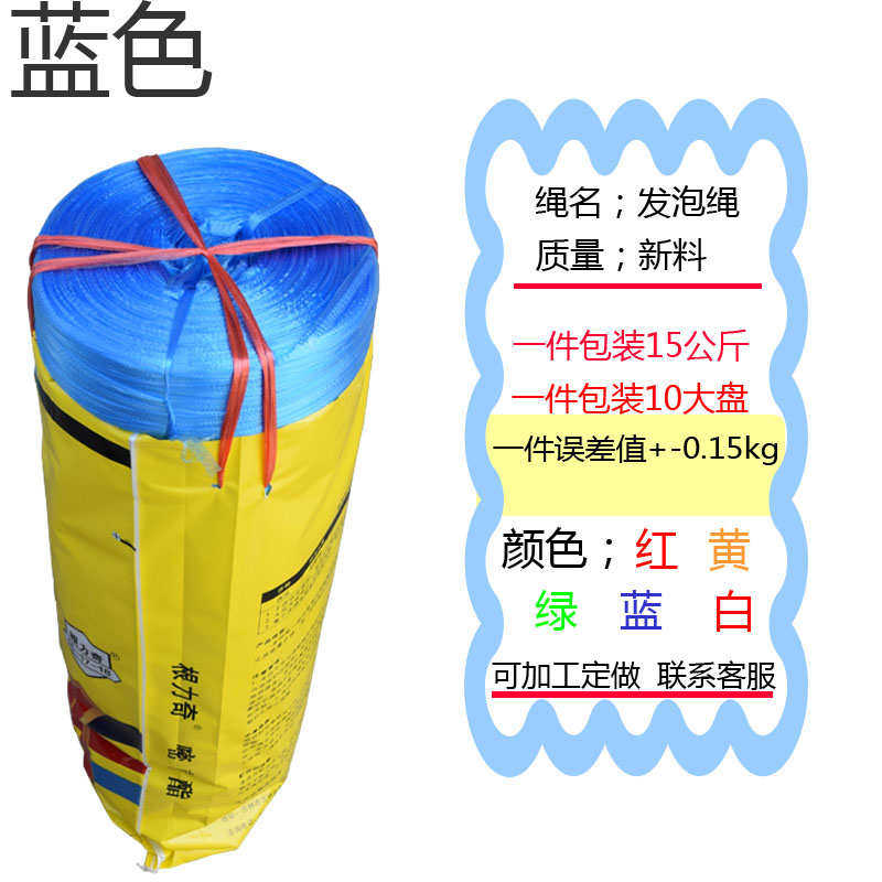 塑料绳打包捆紮尼龙发泡线绳麻点防滑30斤一件10盘超值优惠装推荐