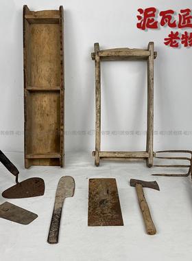 民俗老物件泥瓦匠工具泥砖模具瓦刀抹子工匠精神盖房收藏装饰摆件