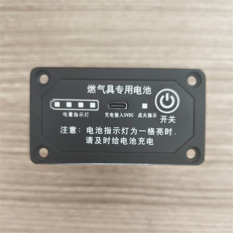 通用炉旺天燃气取暖桌电池盒子气电取暖茶几桌可充电锂电池盒