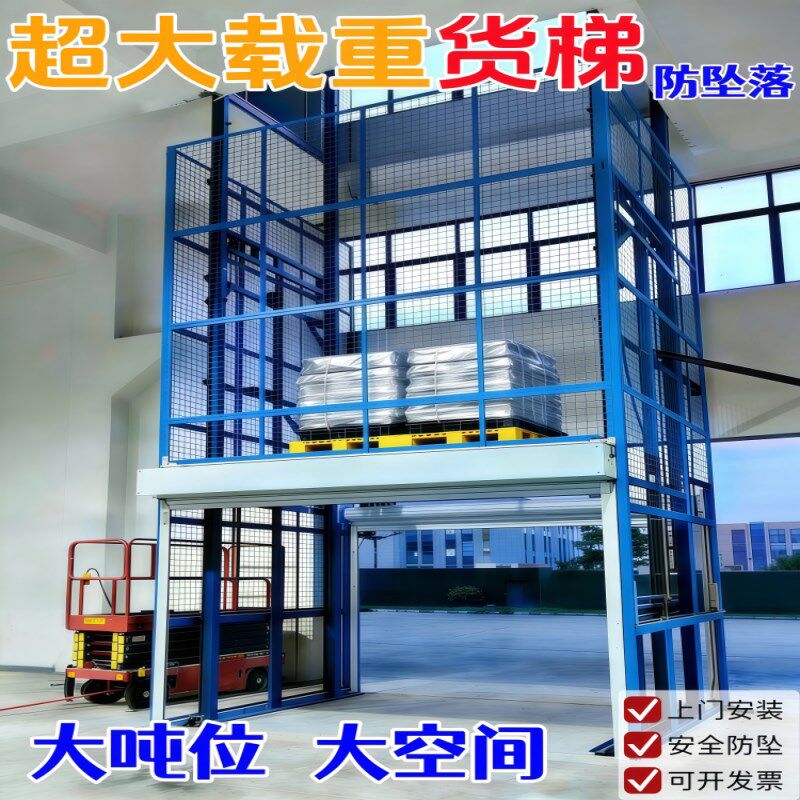 升降平台提升机厂房仓库简易超市防爆大型化工液压升降机货梯电梯