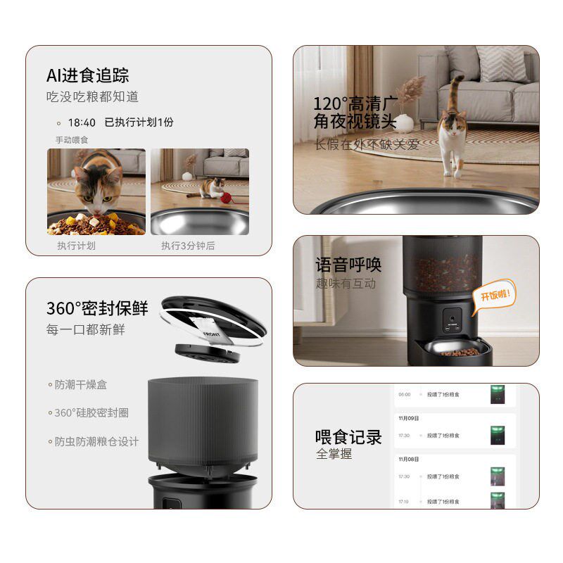 宠物智能喂食器定时定量喂养远程语音远程控制家用带视频喂食器