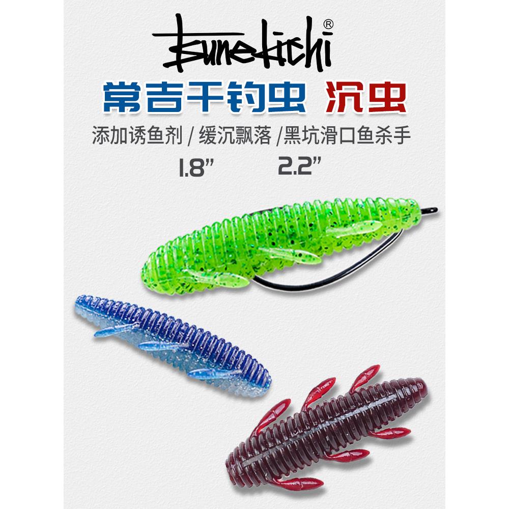 常吉千钓虫沉虫软饵缓沉水飘落无铅黑坑路亚软饵土豆形鳜鲈鱼假饵