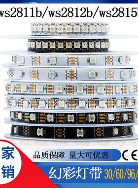 全彩LED灯条5050RGB贴片内置IC灯珠防水5V可程式设计WS2812B幻彩
