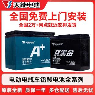 天能电池电池石墨烯电瓶48v12a60v 20a72v 32a电动三轮车