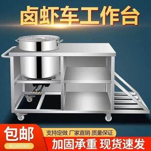 新款卤虾摆摊车龙虾移动不锈钢50商用多功能卤味单双桶小吃车餐车