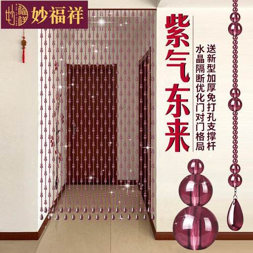 水晶门帘珠帘隔断帘新款暗红家用客厅玄关卫生间屏风挂帘子免打孔