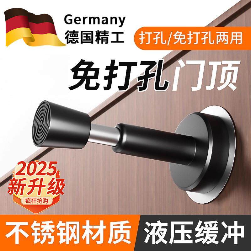 免打孔门挡防撞器门吸液压缓冲入户门指纹锁防盗门顶静音玻璃门阻