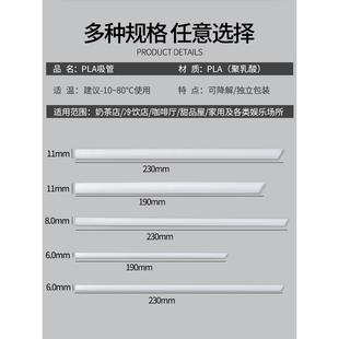 吸管一次性可降解PLA粗管商用珍珠奶茶塑料高温尖头独立单独包装