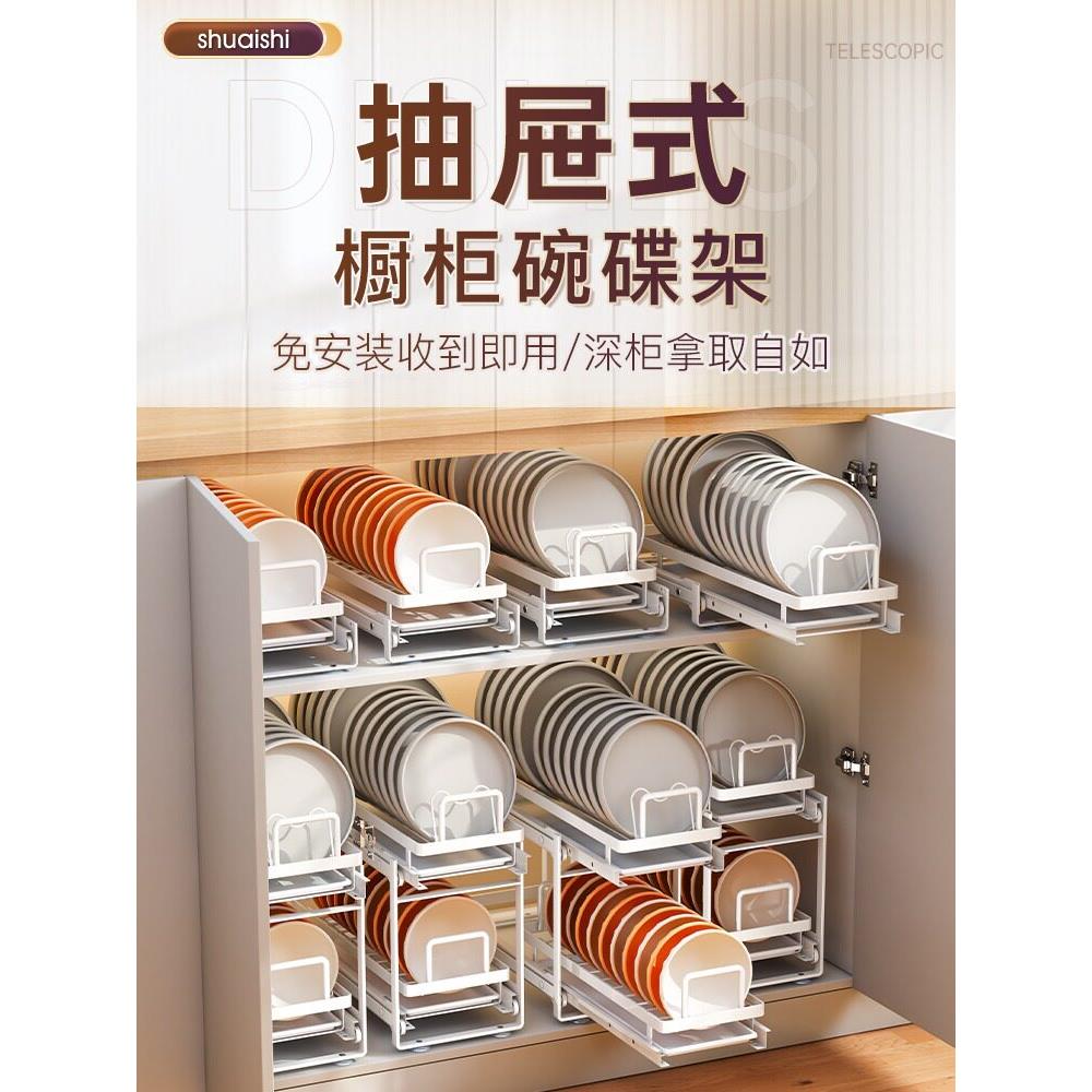 不锈钢拉出式储碟架厨房橱柜,带有板拉出式篮,抽屉式储碟篮,碗