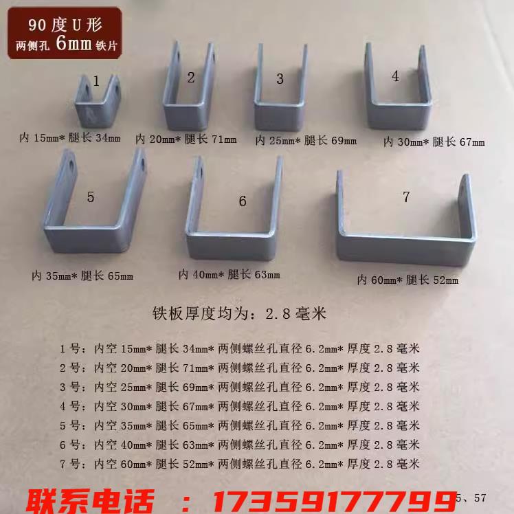 U形铁挂件吊挂折弯定制加工方管卡槽吊钩五金冲压件铁板压槽孔6mm