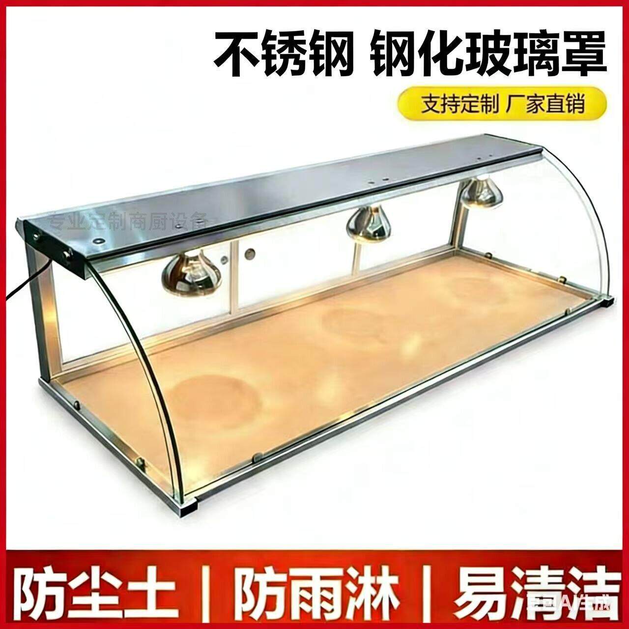 凉菜展示柜保温台熟食柜食品玻璃罩小吃车玻璃展示罩防尘罩子摆摊