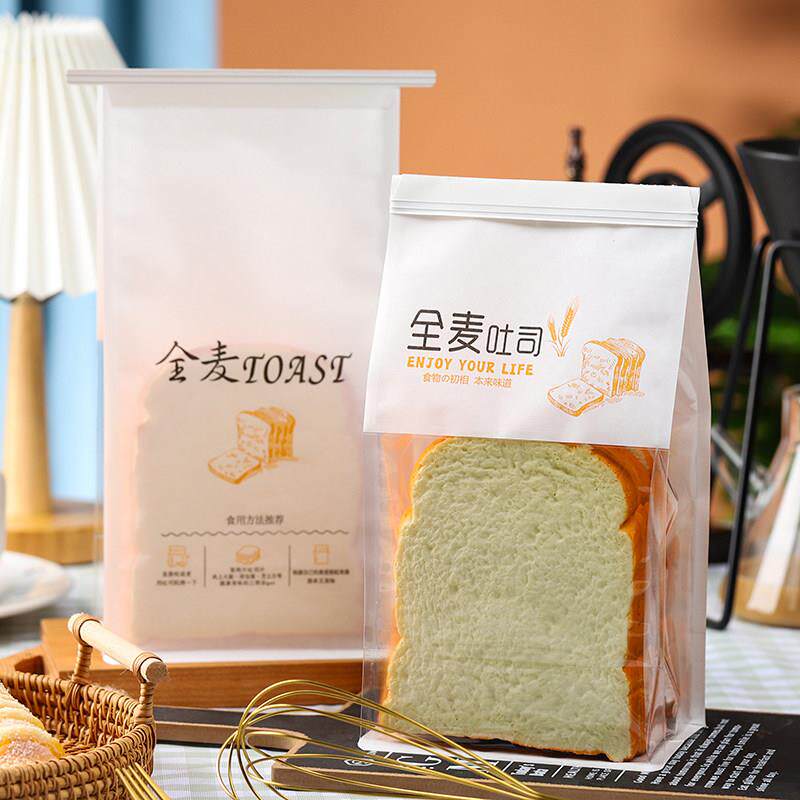 全麦吐司面 面包袋切片土司牛角欧包卷边铁丝封口烘焙西点打包纸